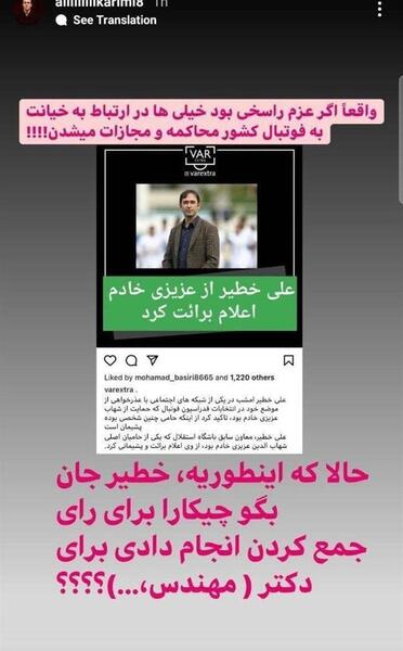 عکس علی کریمی ایرانی