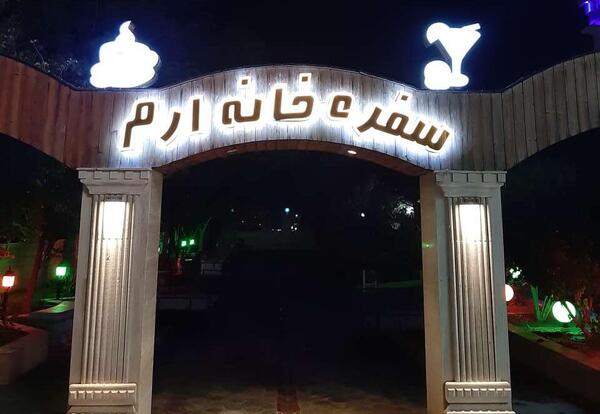 عکس دایناسور قشم