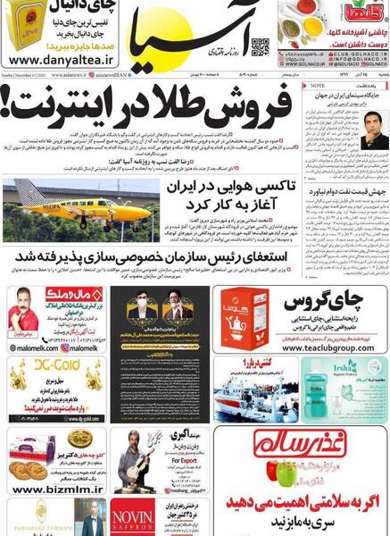 عکس مدیر و معاون