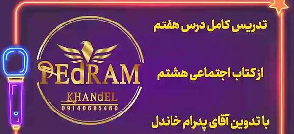 عکس مدیر و معاون