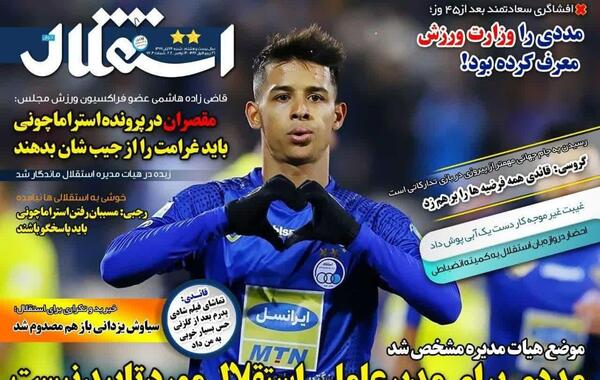 عکس مدیر و معاون