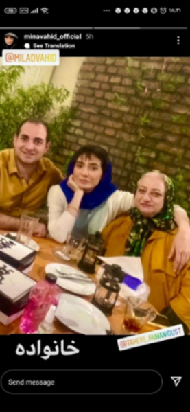 عکس خانوادگی مینا وحید