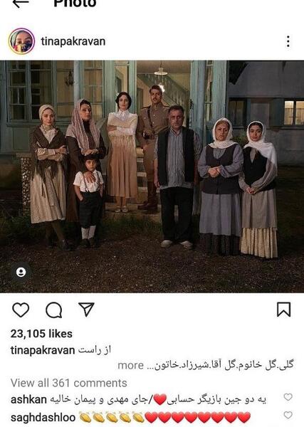 عکس تینا خزایی
