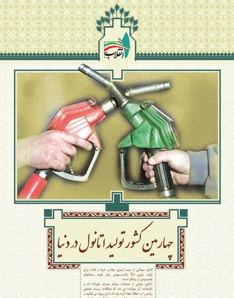 عکس از ایران قوی