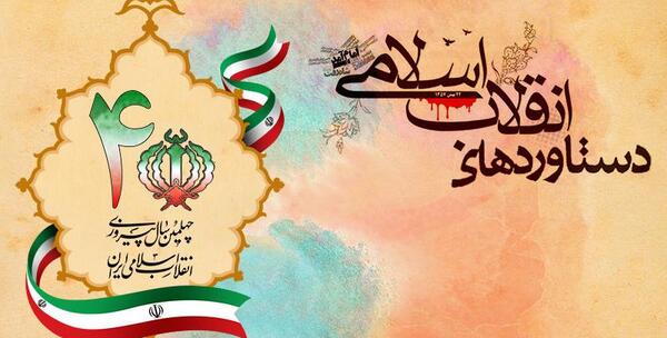 عکس از ایران قوی