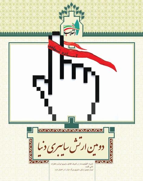 عکس از ایران قوی