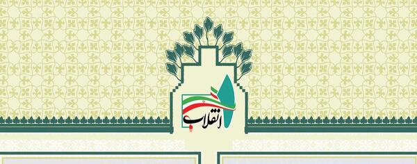 عکس از ایران قوی