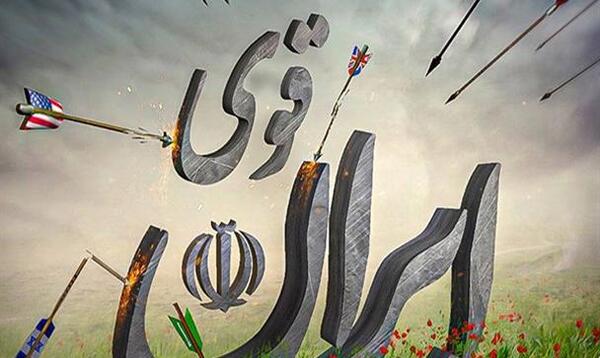 عکس از ایران قوی