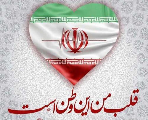 عکس از ایران قوی