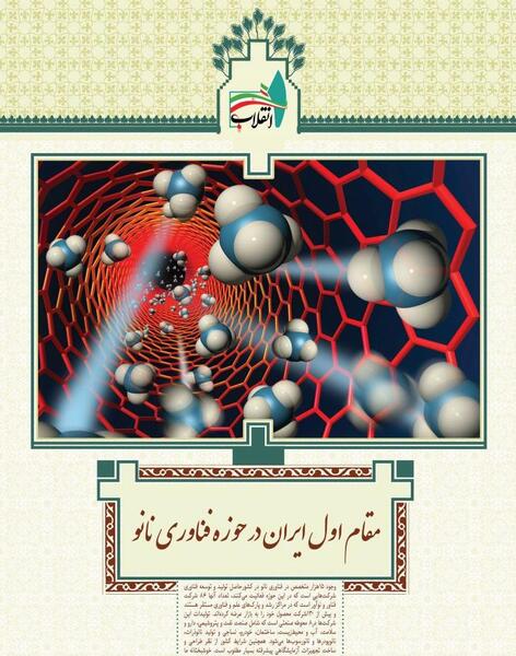عکس از ایران قوی