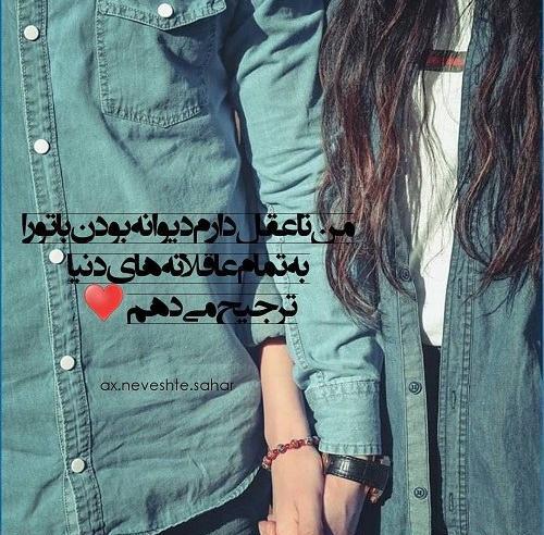 عکس نوشته جدید عاشقانه در اینستا