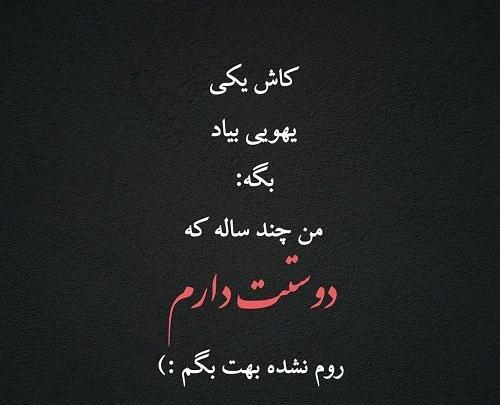 عکس نوشته جدید عاشقانه در اینستا