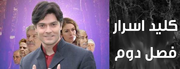 عکس مجری کلید اسرار