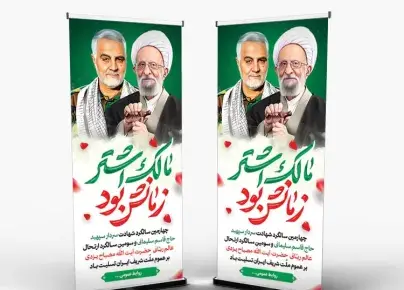 عکس حاج قاسم و پرچم ایران
