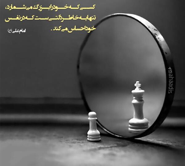 عکس نوشته حدیث درباره غرور