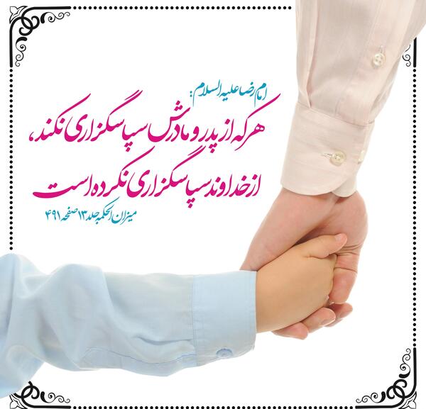 عکس نوشته حدیث درباره غرور