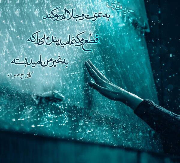 عکس نوشته حدیث درباره غرور