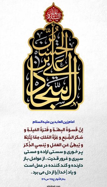 عکس نوشته حدیث درباره غرور
