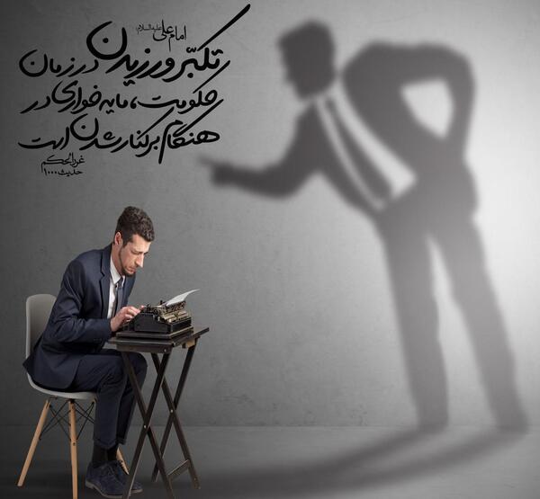 عکس نوشته حدیث درباره غرور