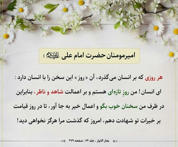 عکس نوشته حدیث درباره غرور