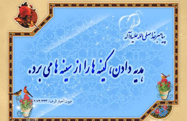 عکس نوشته حدیث درباره غرور