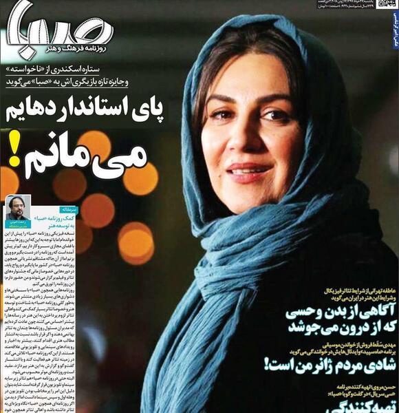 عکس امیر گرشاسبی