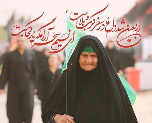 عکس خاص اربعین