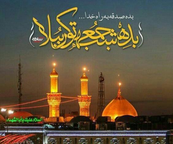 عکس خاص اربعین