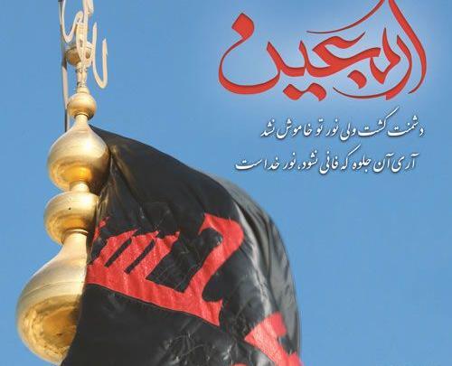 عکس خاص اربعین