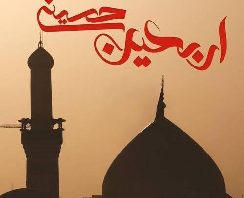 عکس خاص اربعین