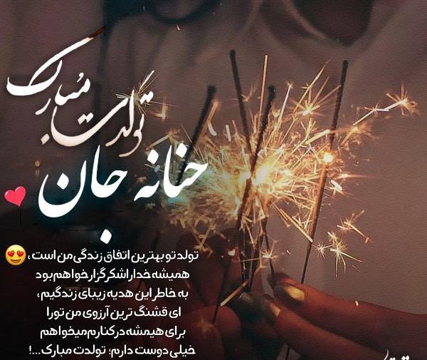 عکس حنانه نوشته