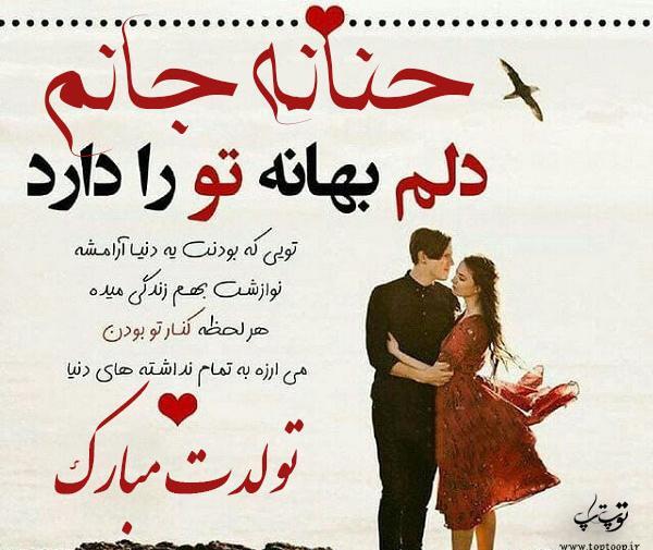عکس حنانه نوشته