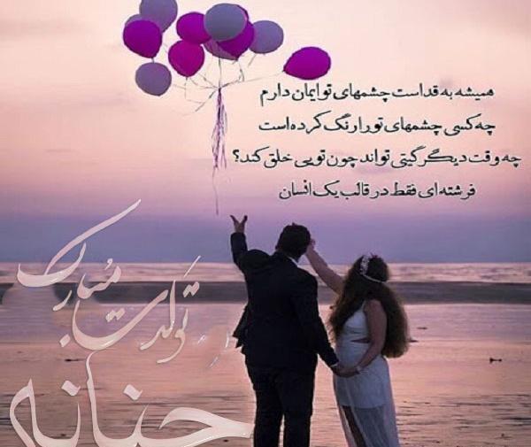 عکس حنانه نوشته