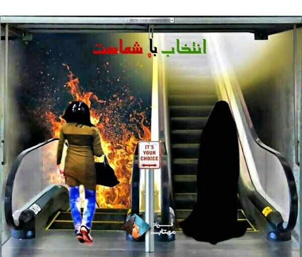 عکس راه جهنم
