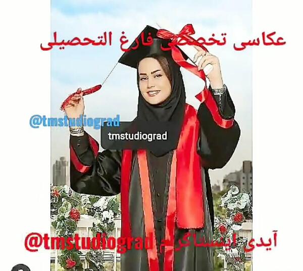 ژست عکس فارغ التحصیلی دخترانه