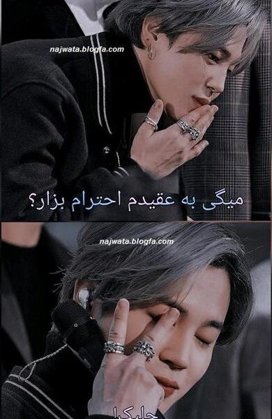 عکس نوشته از گروه بی تی اس