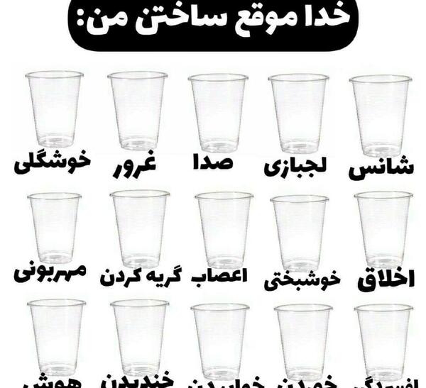 عکس چالش شخصیت