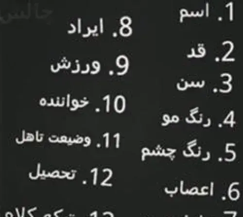 عکس چالش شخصیت