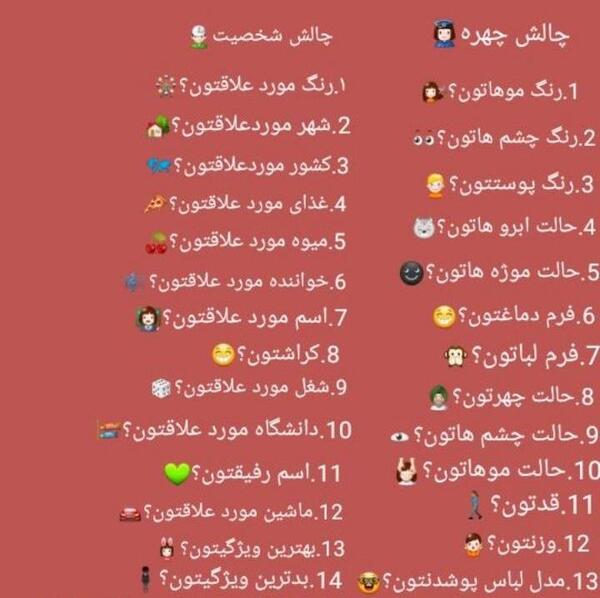 عکس چالش شخصیت