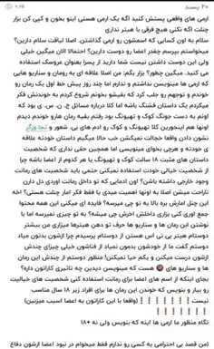 عکس چالش شخصیت