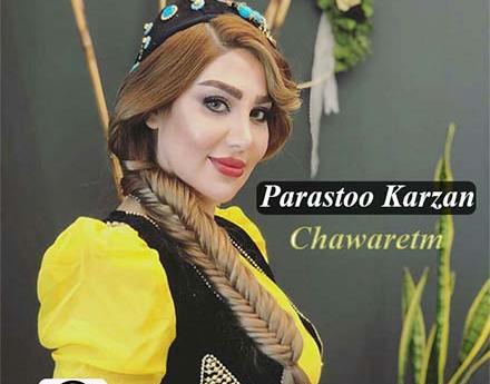 عکس خواهر سمیرا کارزان