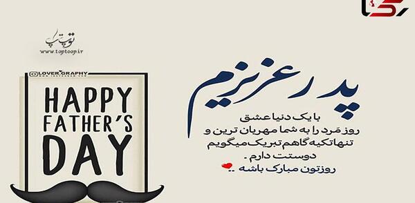 عکس ایده هایی برای کارت پستال روز پدر