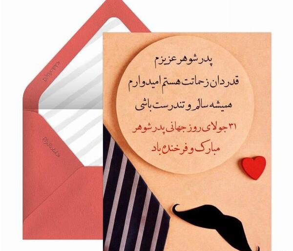 عکس ایده هایی برای کارت پستال روز پدر