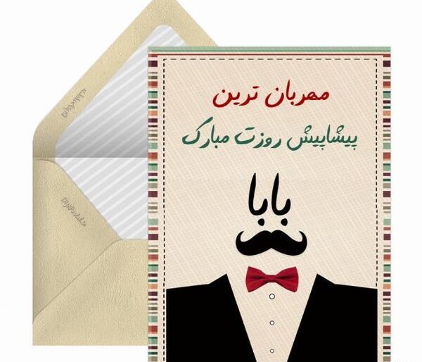عکس ایده هایی برای کارت پستال روز پدر