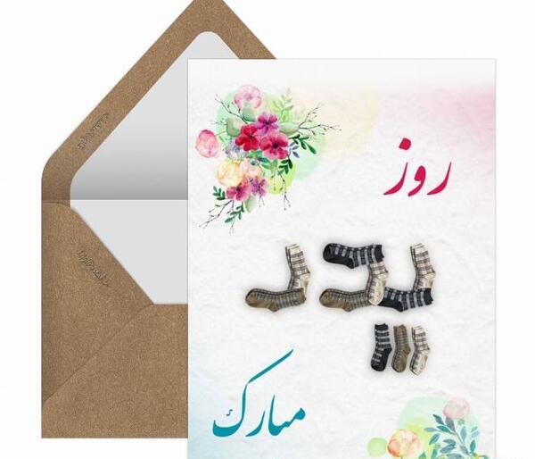 عکس ایده هایی برای کارت پستال روز پدر