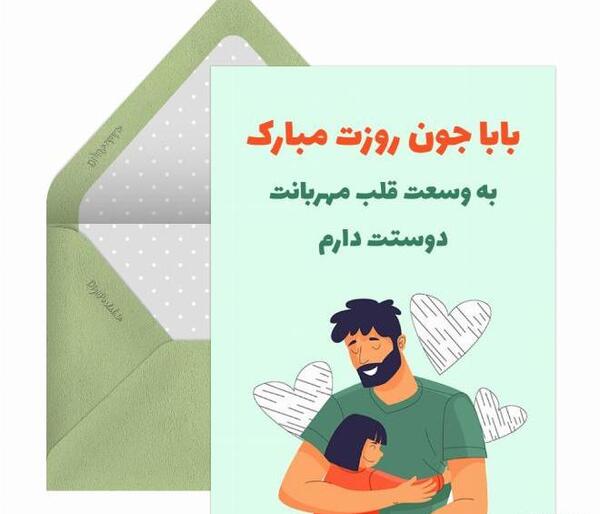 عکس ایده هایی برای کارت پستال روز پدر