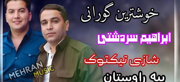 عکس ابراهیم آروین