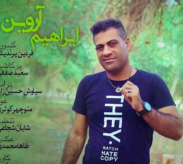 عکس ابراهیم آروین