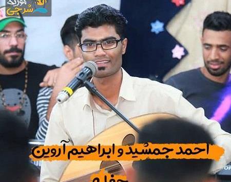 عکس ابراهیم آروین