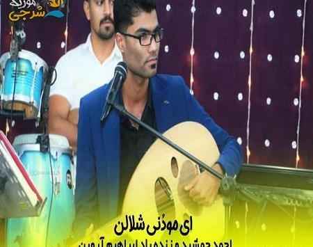 عکس ابراهیم آروین